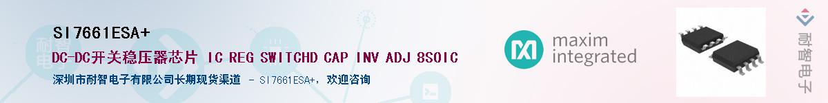 SI7661ESA+��Ӧ��-���ǵ���