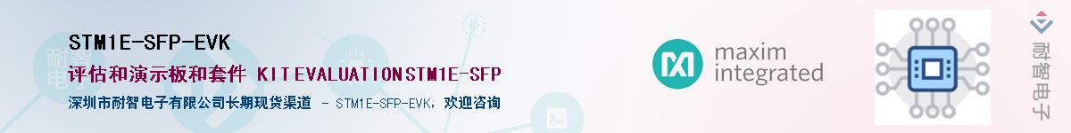 STM1E-SFP-EVK��Ӧ��-���ǵ���