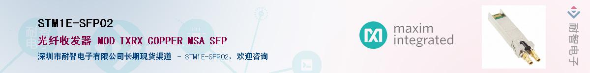 STM1E-SFP02��Ӧ��-���ǵ���