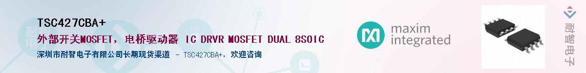 TSC427CBA+��Ӧ��-���ǵ���