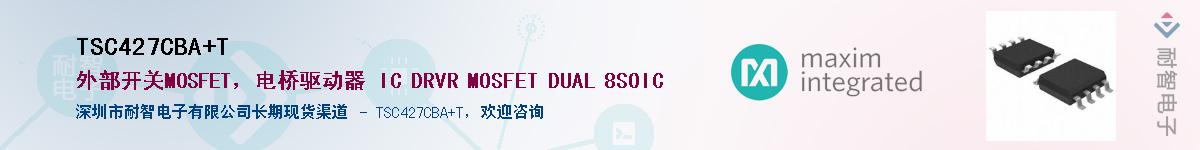 TSC427CBA+T��Ӧ��-���ǵ���