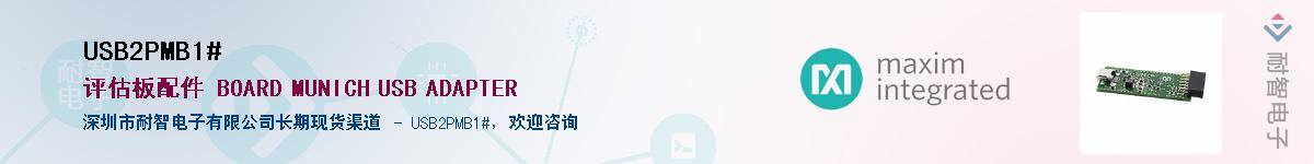 USB2PMB1#��Ӧ��-���ǵ���