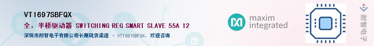 VT1697SBFQX��Ӧ��-���ǵ���