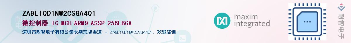 ZA9L10D1NW2CSGA401��Ӧ��-���ǵ���