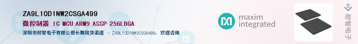 ZA9L10D1NW2CSGA499��Ӧ��-���ǵ���