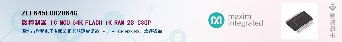ZLF645E0H2864G��Ӧ��-���ǵ���