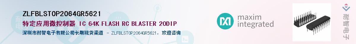 ZLFBLST0P2064GR5621��Ӧ��-���ǵ���