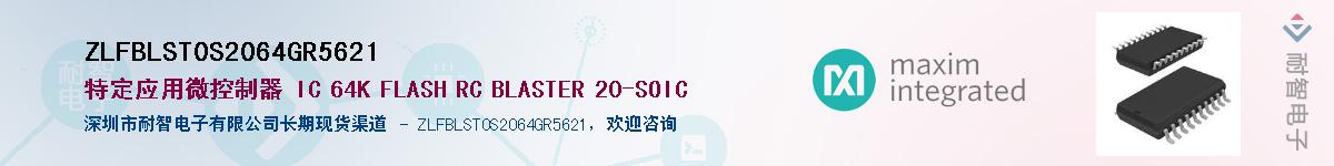 ZLFBLST0S2064GR5621��Ӧ��-���ǵ���