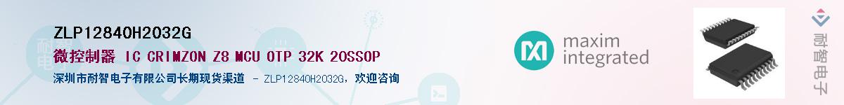 ZLP12840H2032G��Ӧ��-���ǵ���
