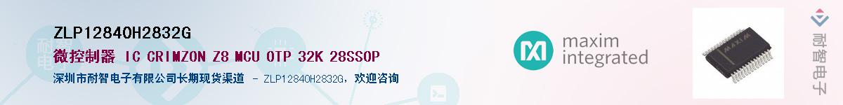 ZLP12840H2832G��Ӧ��-���ǵ���