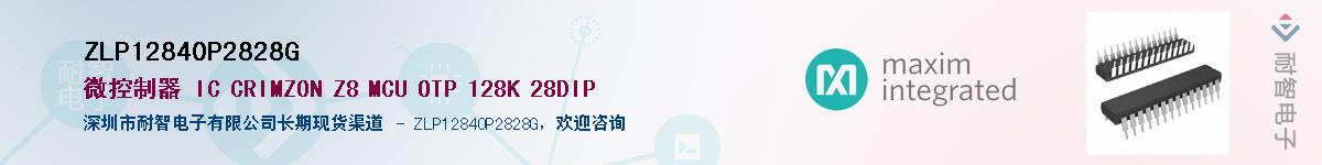 ZLP12840P2828G��Ӧ��-���ǵ���