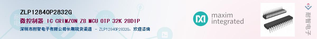 ZLP12840P2832G��Ӧ��-���ǵ���
