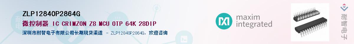 ZLP12840P2864G��Ӧ��-���ǵ���