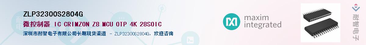ZLP32300S2804G��Ӧ��-���ǵ���