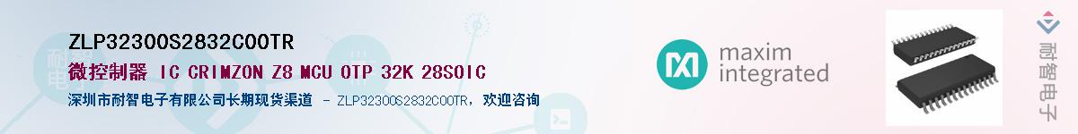 ZLP32300S2832C00TR��Ӧ��-���ǵ���