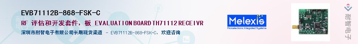 EVB71112B-868-FSK-C��Ӧ��-���ǵ���