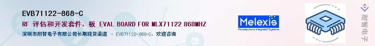 EVB71122-868-CӦ-ǵ