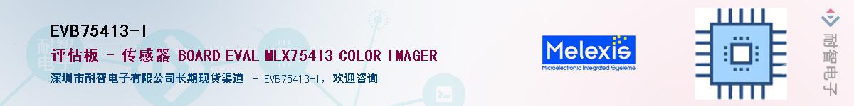 EVB75413-I��Ӧ��-���ǵ���