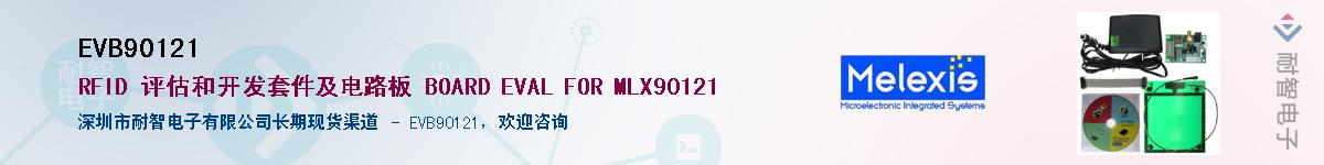 EVB90121Ӧ-ǵ
