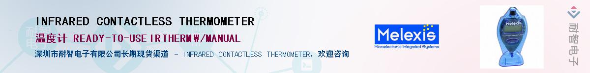 INFRARED CONTACTLESS THERMOMETER��Ӧ��-���ǵ���