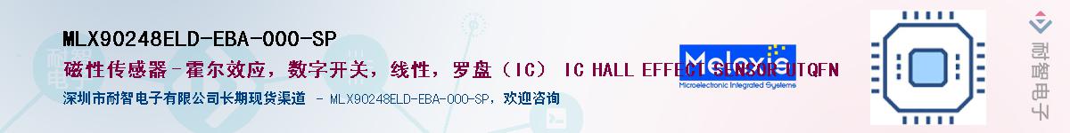 MLX90248ELD-EBA-000-SP��Ӧ��-���ǵ���