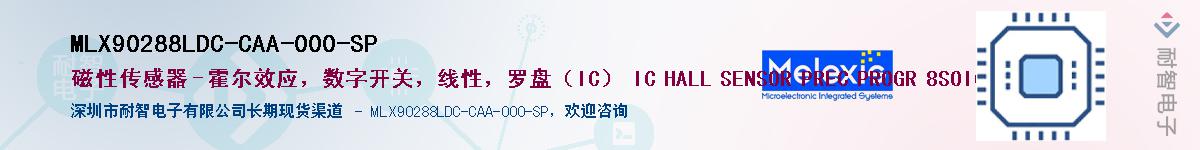 MLX90288LDC-CAA-000-SP��Ӧ��-���ǵ���