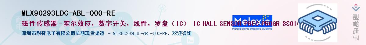 MLX90293LDC-ABL-000-RE��Ӧ��-���ǵ���