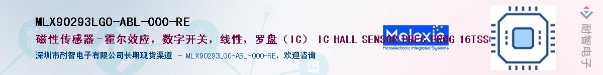 MLX90293LGO-ABL-000-RE��Ӧ��-���ǵ���