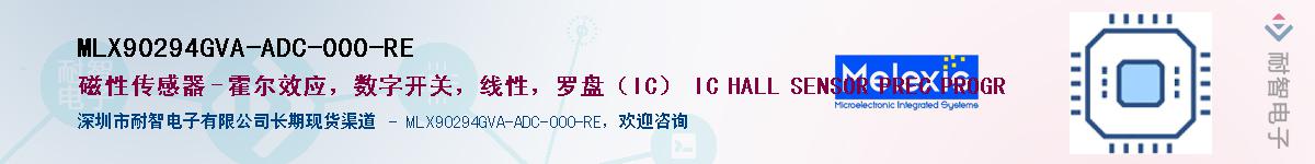 MLX90294GVA-ADC-000-RE��Ӧ��-���ǵ���