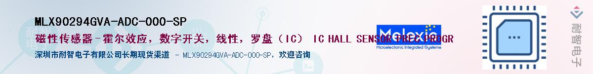 MLX90294GVA-ADC-000-SP��Ӧ��-���ǵ���