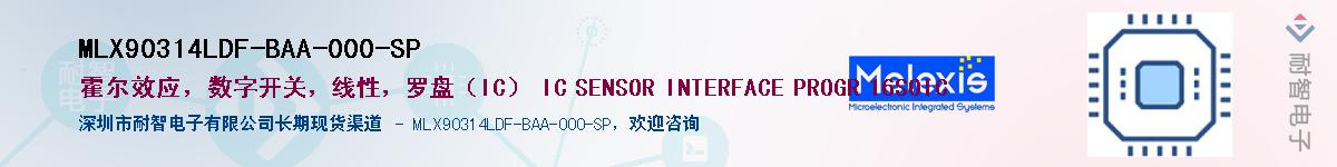 MLX90314LDF-BAA-000-SP��Ӧ��-���ǵ���