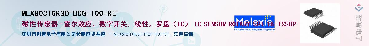 MLX90316KGO-BDG-100-RE��Ӧ��-���ǵ���