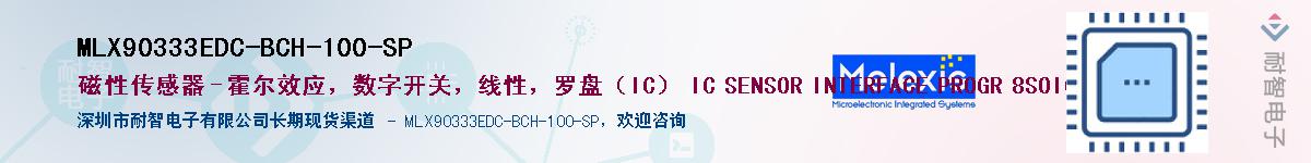 MLX90333EDC-BCH-100-SP��Ӧ��-���ǵ���