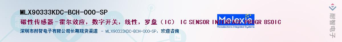 MLX90333KDC-BCH-000-SP��Ӧ��-���ǵ���