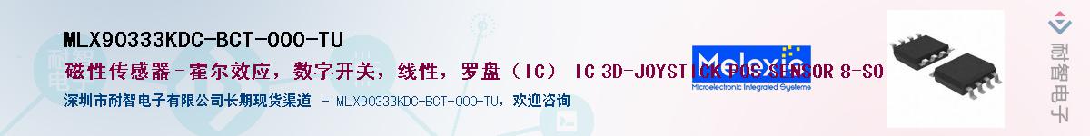 MLX90333KDC-BCT-000-TU��Ӧ��-���ǵ���