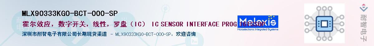 MLX90333KGO-BCT-000-SP��Ӧ��-���ǵ���