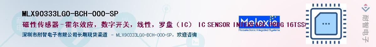 MLX90333LGO-BCH-000-SP��Ӧ��-���ǵ���