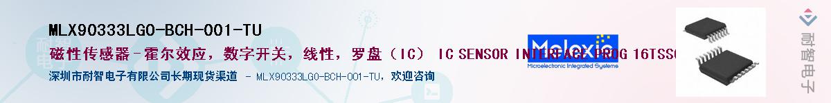 MLX90333LGO-BCH-001-TU��Ӧ��-���ǵ���