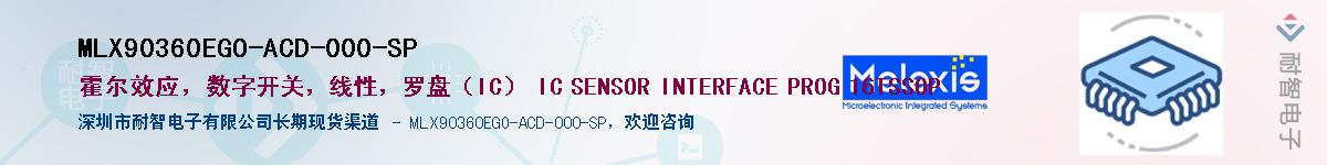 MLX90360EGO-ACD-000-SP��Ӧ��-���ǵ���