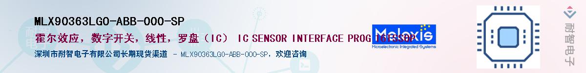 MLX90363LGO-ABB-000-SP��Ӧ��-���ǵ���