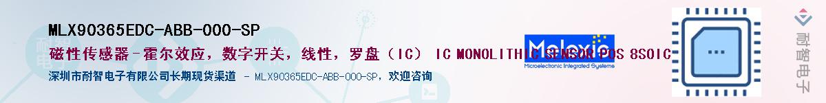 MLX90365EDC-ABB-000-SP��Ӧ��-���ǵ���
