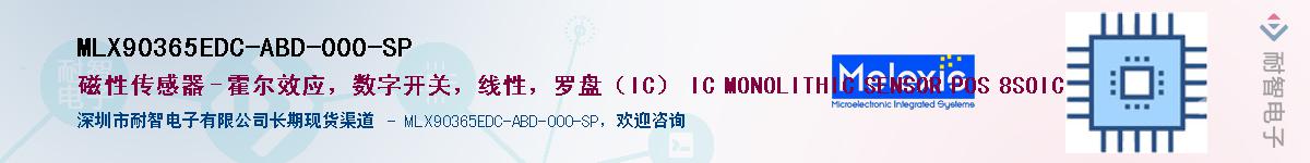 MLX90365EDC-ABD-000-SP��Ӧ��-���ǵ���