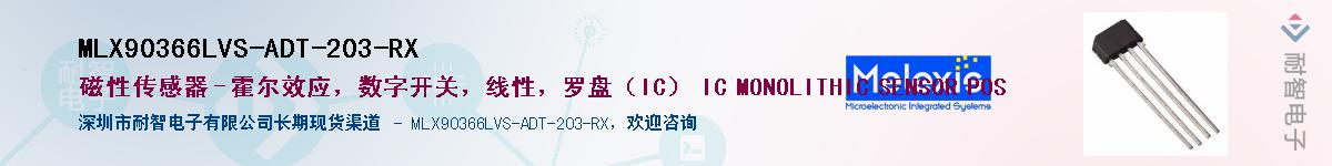 MLX90366LVS-ADT-203-RX��Ӧ��-���ǵ���