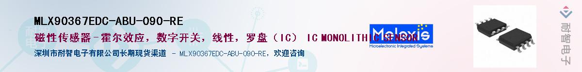 MLX90367EDC-ABU-090-RE��Ӧ��-���ǵ���