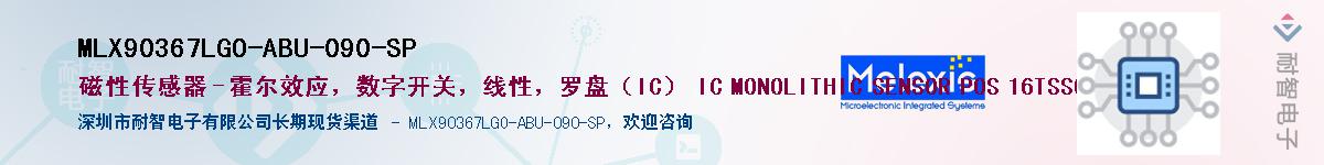 MLX90367LGO-ABU-090-SP��Ӧ��-���ǵ���