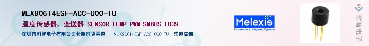 MLX90614ESF-ACC-000-TU��Ӧ��-���ǵ���