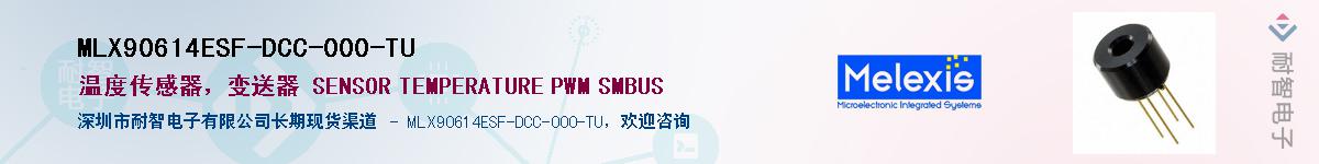 MLX90614ESF-DCC-000-TU��Ӧ��-���ǵ���