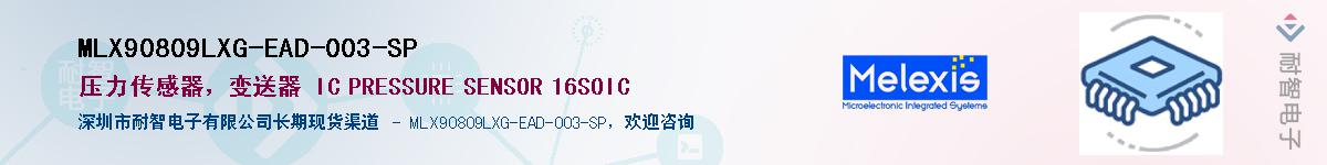 MLX90809LXG-EAD-003-SP��Ӧ��-���ǵ���