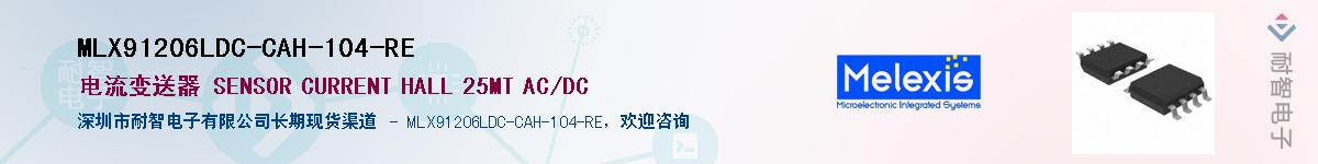 MLX91206LDC-CAH-104-RE��Ӧ��-���ǵ���
