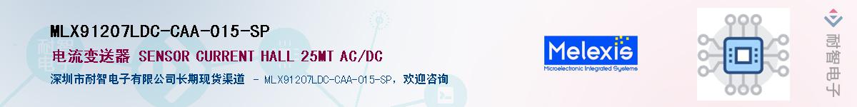 MLX91207LDC-CAA-015-SP��Ӧ��-���ǵ���